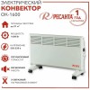 Конвектор РЕСАНТА ОК-1600 [67/4/2] 220-230В, 50Гц, крепление на стенку + на ножках , 800/1600 Вт, 